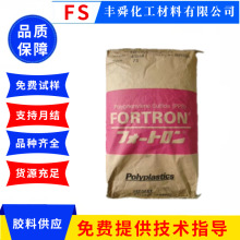 PPS 日本宝理 1140A1 耐高温 耐腐蚀聚苯硫醚 工程塑料 原料颗粒