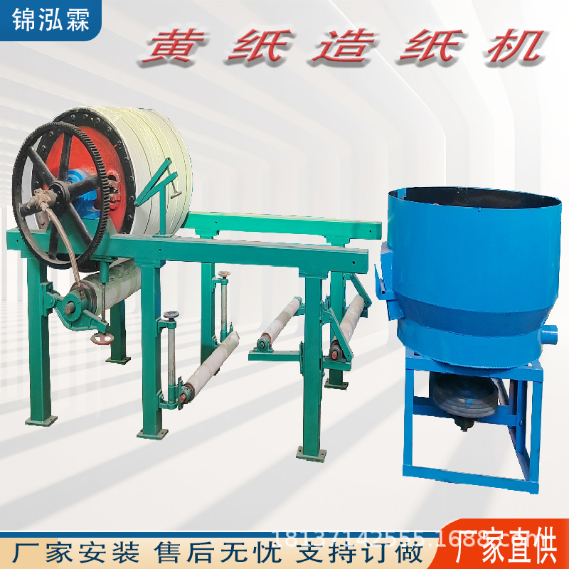 小型黄纸造纸机 1092型卫生纸机 气缸烘缸造纸设备