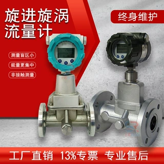 智能旋进旋涡流量计 LUXB天然气 压缩空气氧气氮气数显
