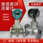旋进压缩数显空气流量计