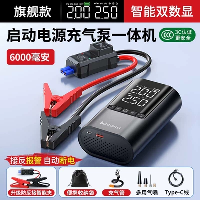 【Br12】Buwai Dual-Screen Car Emergency Jump Starter with Air Pump, Multi-Function Portable Battery (Other Automotive Safety Supplies) - 6000-mah-smart-clip-storage-bag