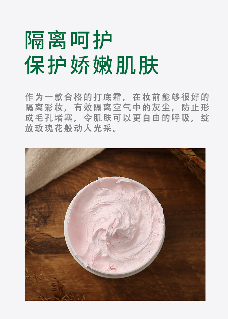 玫瑰花粉打底霜_02.jpg?x-oss-process=image/format,png