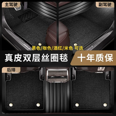 Car Carpet – Audi A4A6L Magotan Accord Camry - genuine-leather-comfortable-fiber