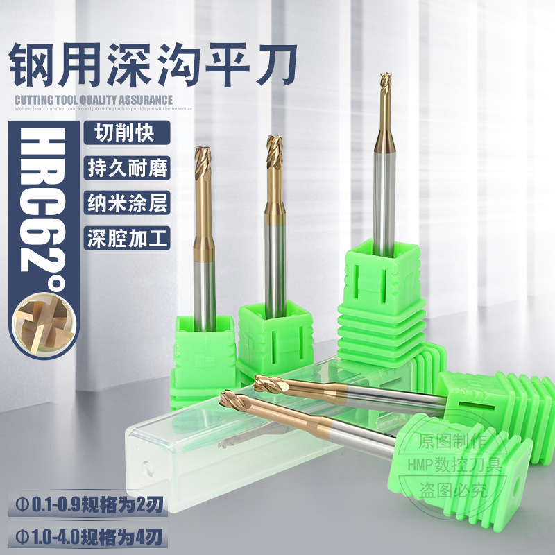台湾62度钨钢深沟铣刀合金长劲深铣刀1 1.5 2 3*5 6 8 10 12 1416