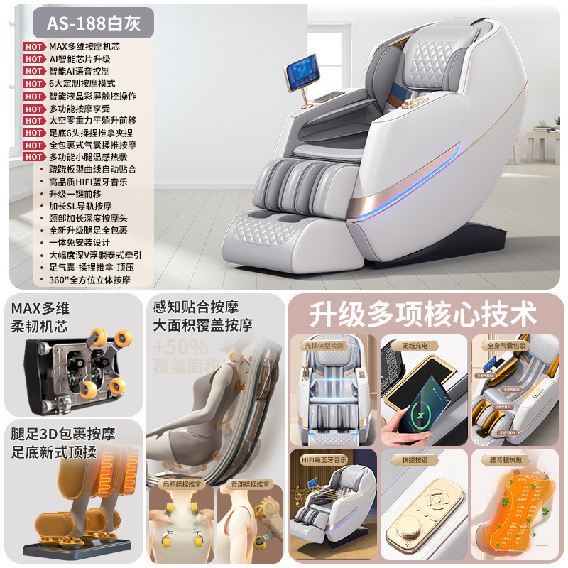 按摩椅批发家用SL导轨全自动多功能零重力太空舱老人父母按摩椅|undefined