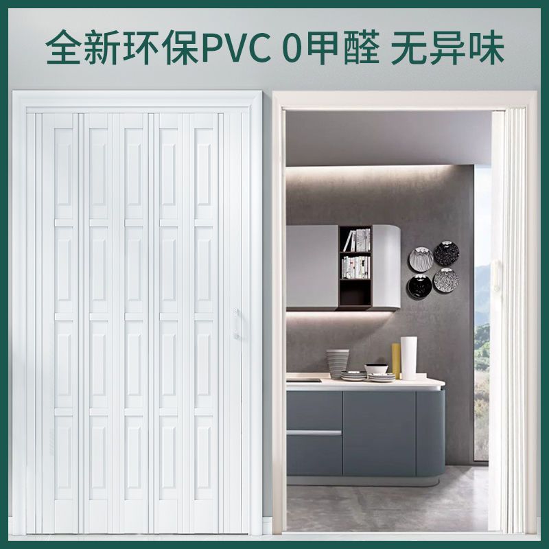 PVC折叠门 推拉商铺家用隔断无轨道开放式厨房卫生间浴室简易隐形