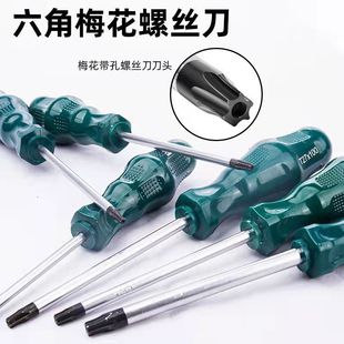 Green T20 Plum Blossom Screwdriver t 8m Letter Type T10 Hexagonal T25 T15 Hexagonal Flower Type T30 T40