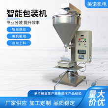 半自动粉剂灌装机 粉末304不锈钢包装机 料斗容量57L包装机
