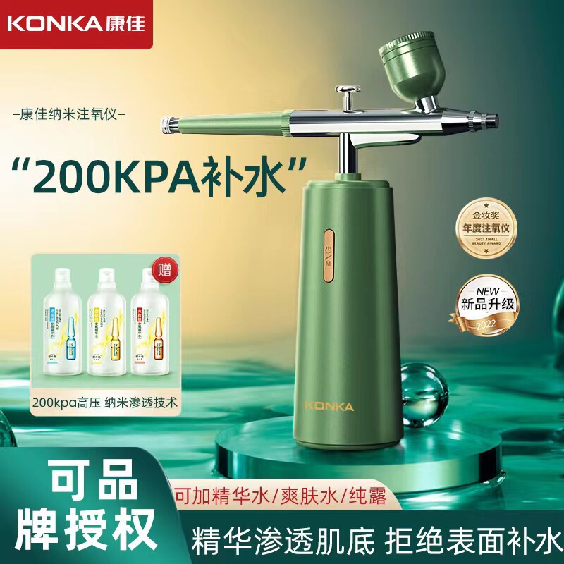 Konka ポータブルハンドヘルド酸素注入器具高圧噴霧器卸売美容器具家庭用米水分補給導入器具フェイシャル|undefined