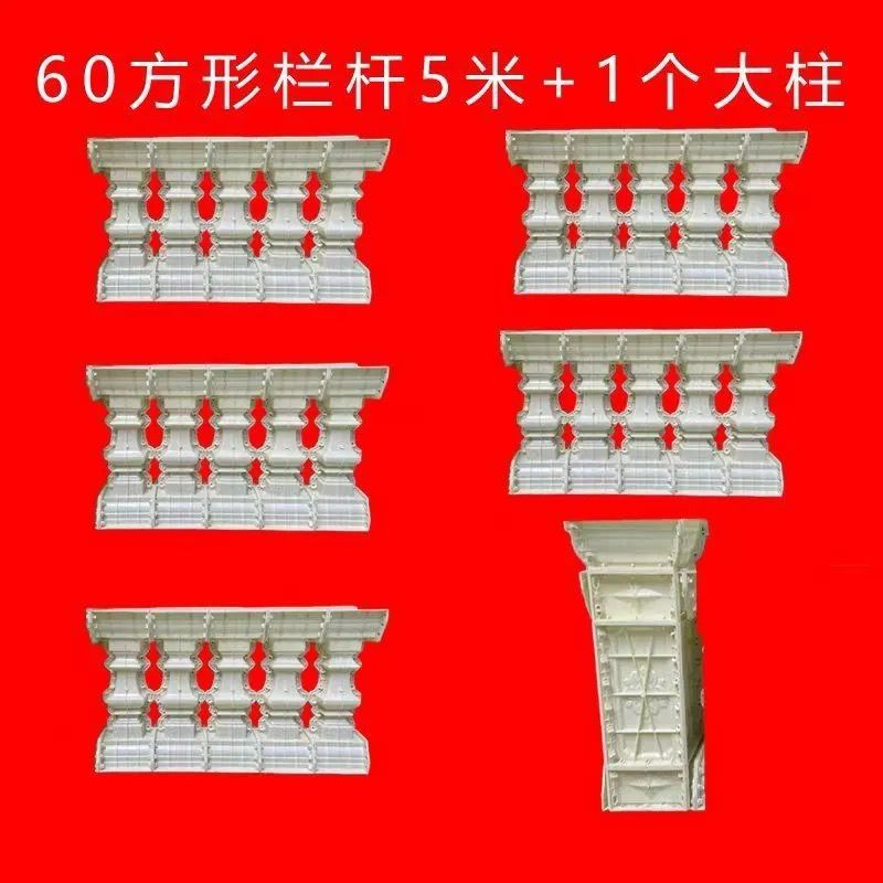 Molde de perno de estilo europeo balcón valla cerca de cemento orquídea cuadrada calabaza columna romana molde de fundición in situ