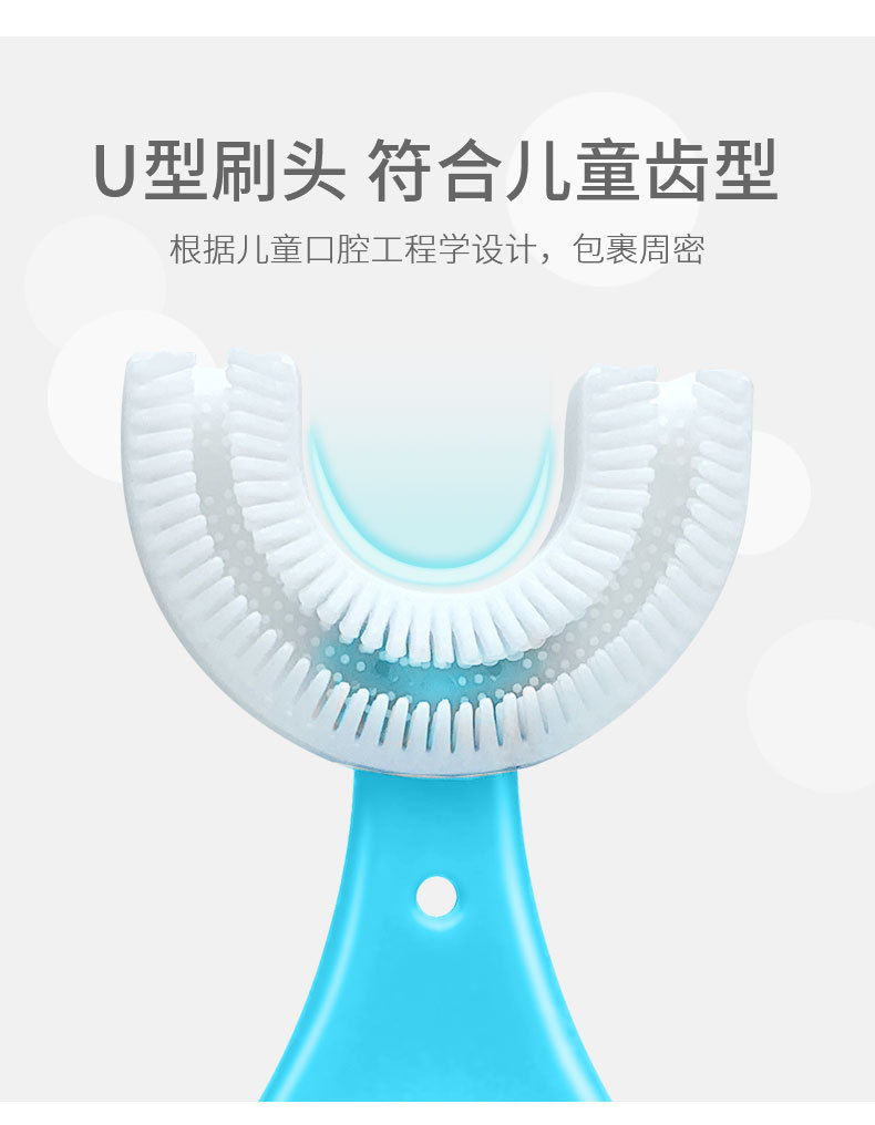 儿童U型笑脸牙刷_05.jpg