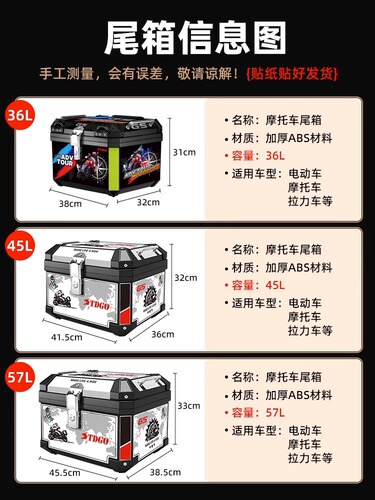 Motorcycle trunk, non aluminum alloy trunk, large capacity battery, electric vehicle trunk, electric motorcycle, detachable rear trunk