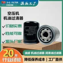 三格机油滤清器滤芯 空压机 高效润滑油净化 三滤保养件ZS1063359
