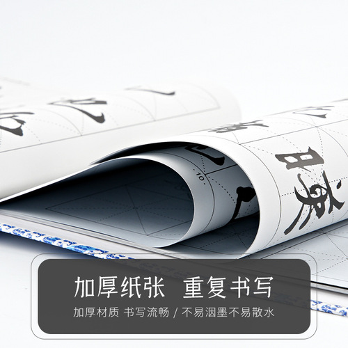 Wholesale water script copybook imitation rice paper adult calligraphy beginners introduction Yan Zhenqing regular script practice brush copybook