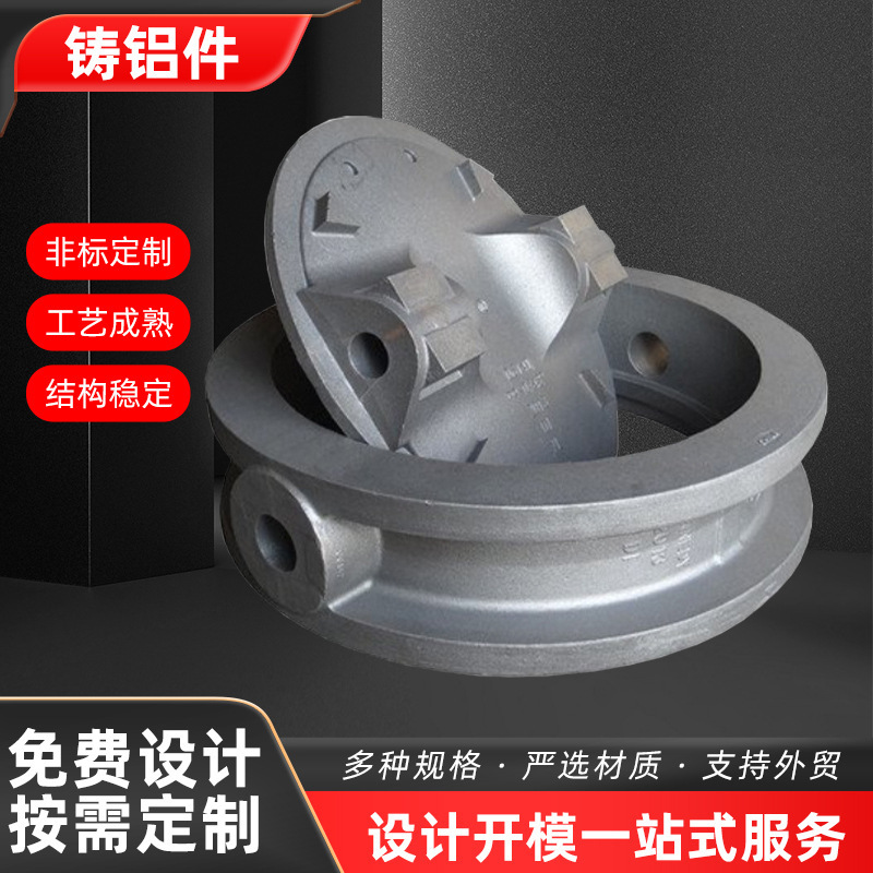 Cast aluminum parts sand casting aluminum parts gravity casting aluminum parts die casting aluminum alloy casting manufacturers processing customization Cast aluminum parts sand casting aluminum parts gravity casting aluminum parts die casting aluminum alloy casting manufacturers processing customization