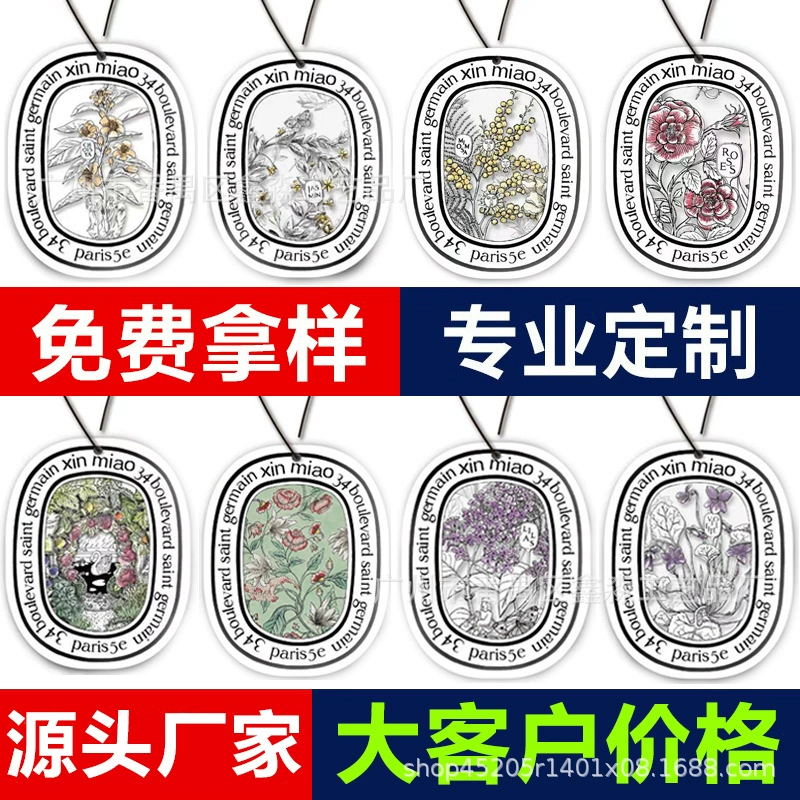 Заводские автомобильные благовония по индивидуальному шаблону оптовый автомобиль ароматерапия кулон духи эфирные масла украшения под заказ Европейский и американский стиль