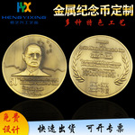 定制金银黄铜仿古金属纪念币公司学校周年活动纪念硬币纪念章定制