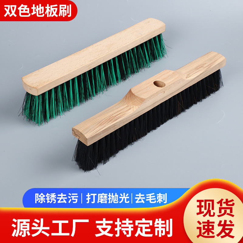 2 색 바닥 브러시 단단한 나무 식물 강모 브러시 30 년 큰 공장 생산 직매 다크 브라운 머리 바닥 브러시 다크 브라운 머리 청소 브러시