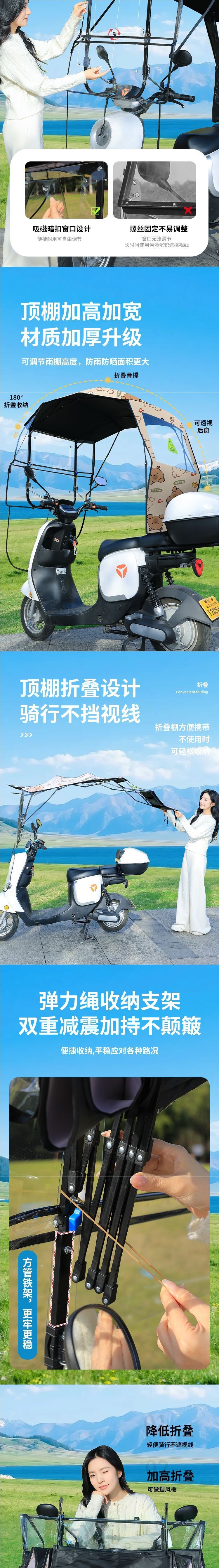 Foldable Electric Vehicle Canopy, Rainproof and Sunshade, New Model for Electric Bikes and Motorcycles, Fully Retractable Sunshade Umbrella
