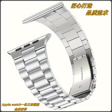 适用于苹果Apple iwatch一体三珠超薄款双边按制扣不锈钢表带