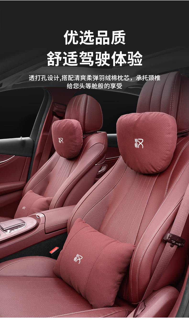 Suitable for BYD Han DM/EV Han L car universal four-season headrest, neck pillow, and lumbar support set