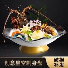 刺身盘冰盘大三文鱼鱼雕刺生摆盘盘子海鲜姿造盘鱼生拼盘
