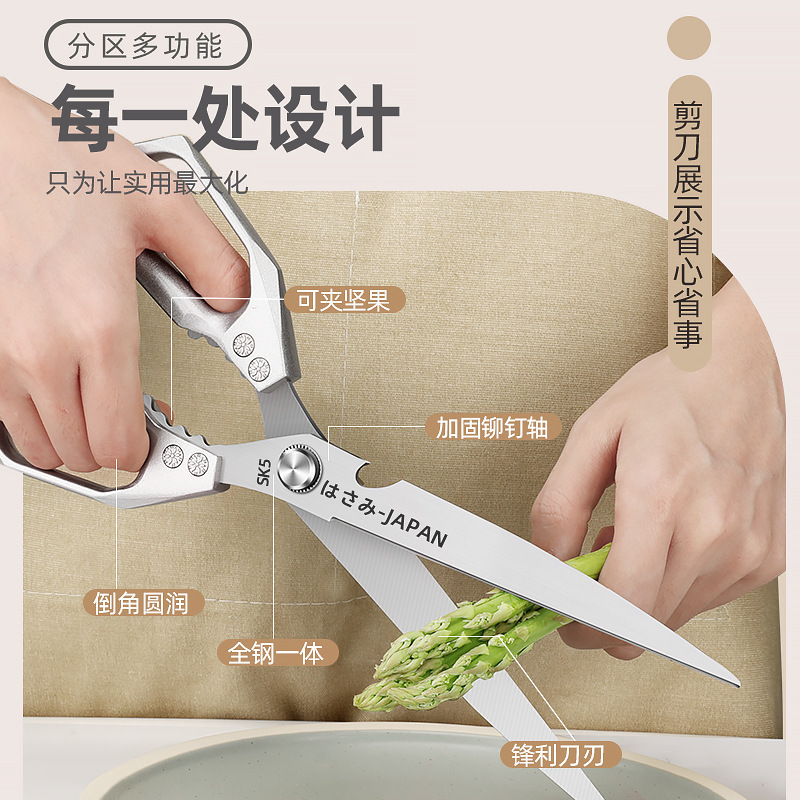 Tijeras de hoja larga alargadas tijeras de gallo tijeras de cocina 5 multifuncional hogar de acero completo Sk hueso de acero inoxidable asado ganso