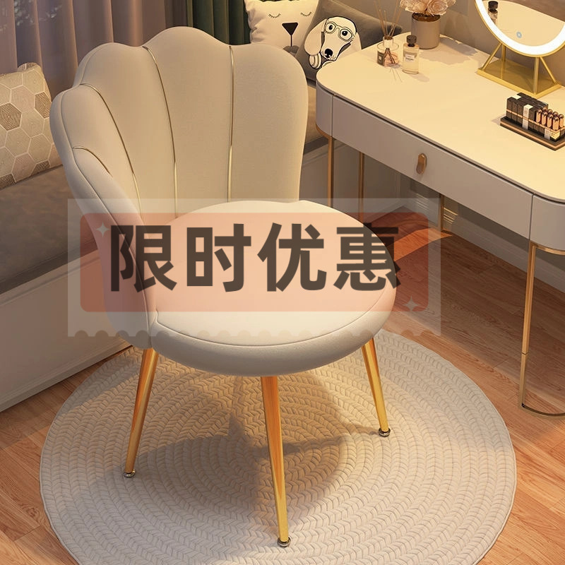 化妆椅轻奢主卧梳妆台凳子网红靠背高级感美甲椅女生卧室花瓣椅子|undefined