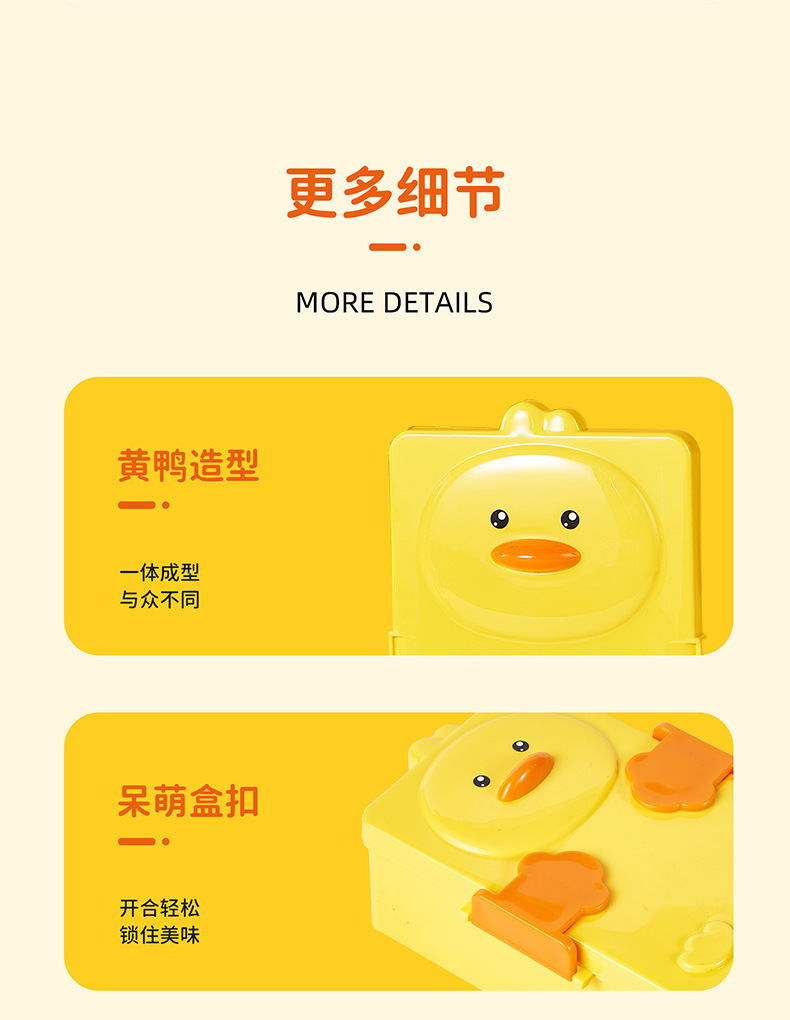 6650-蛋黄鸭便当盒详情_15.jpg