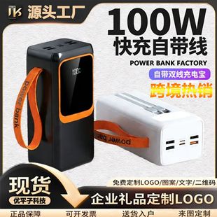 ��늌����������Ԏ���50000����100W��������Ƅ��Դpower bank