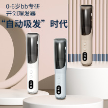 婴儿理发器超静音无声自动吸发电动推子宝宝幼儿专用儿童理发器