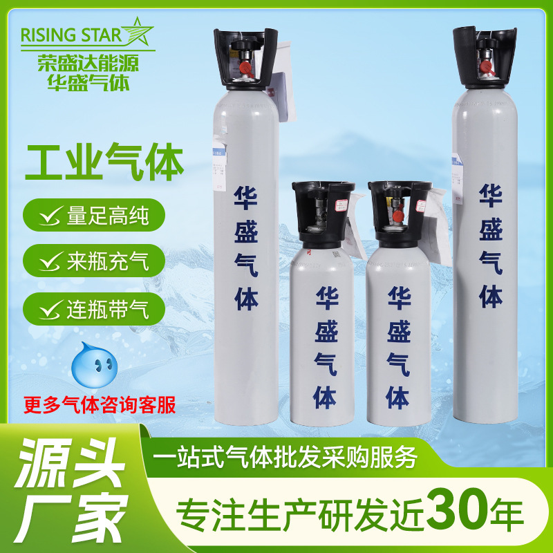 Industrial Gas Laboratory Uses Various Specifications of Standard Gas Mixed Gas Argon Gas Nitrogen Oxygen Cylinders