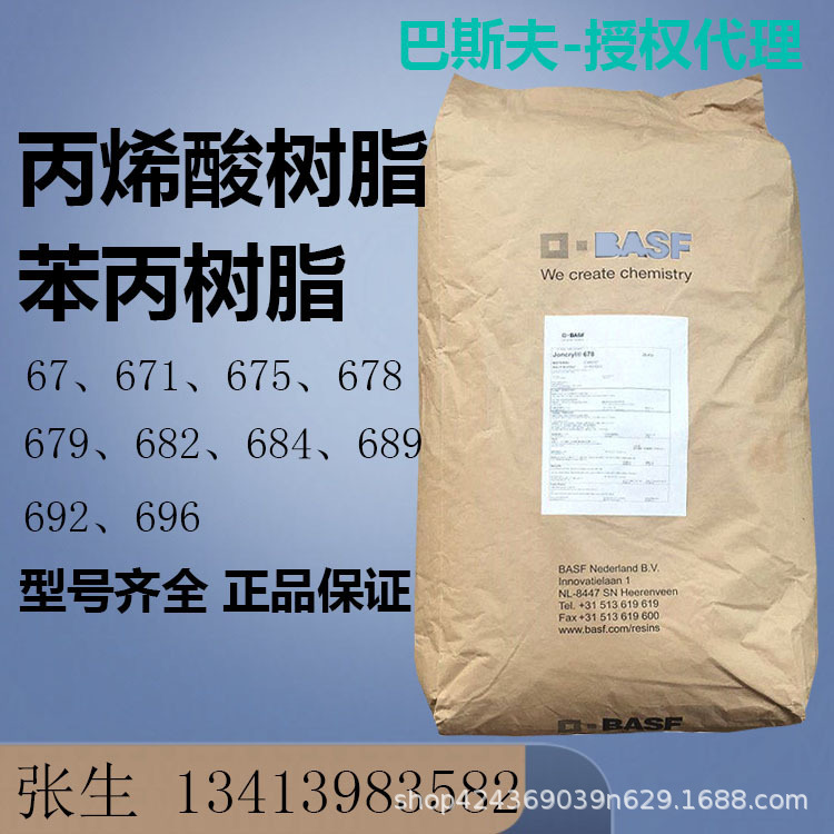 Basf Acrylic Resin 678 High Gloss 671 Water-Based Styrene-Acrylic Resin for Printing, Varnishing, Ink, and Pigment Use