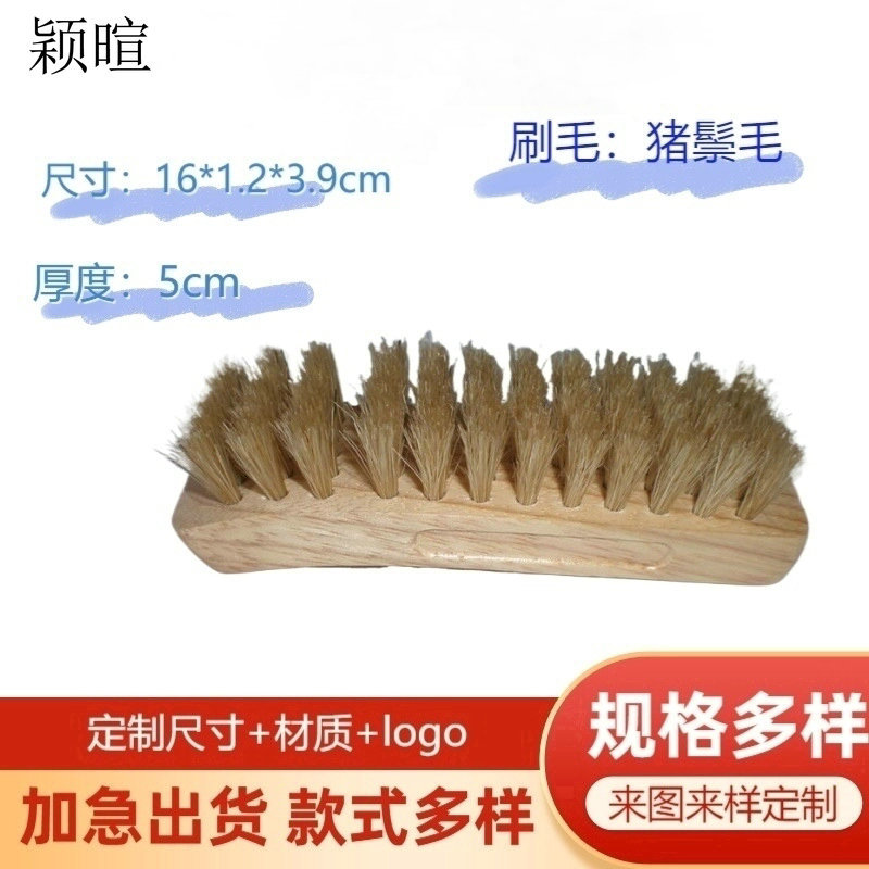 批发供应厂家供应质量上乘毛刷鞋刷 鞋子专用工具刷