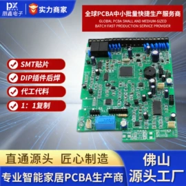 SMT贴片;姿态传感器