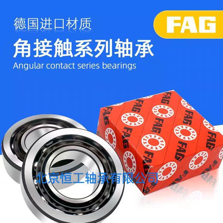进口FAG四点角接触轴承QJ205 206 207 208 209 210 211XL-MPA-TVP