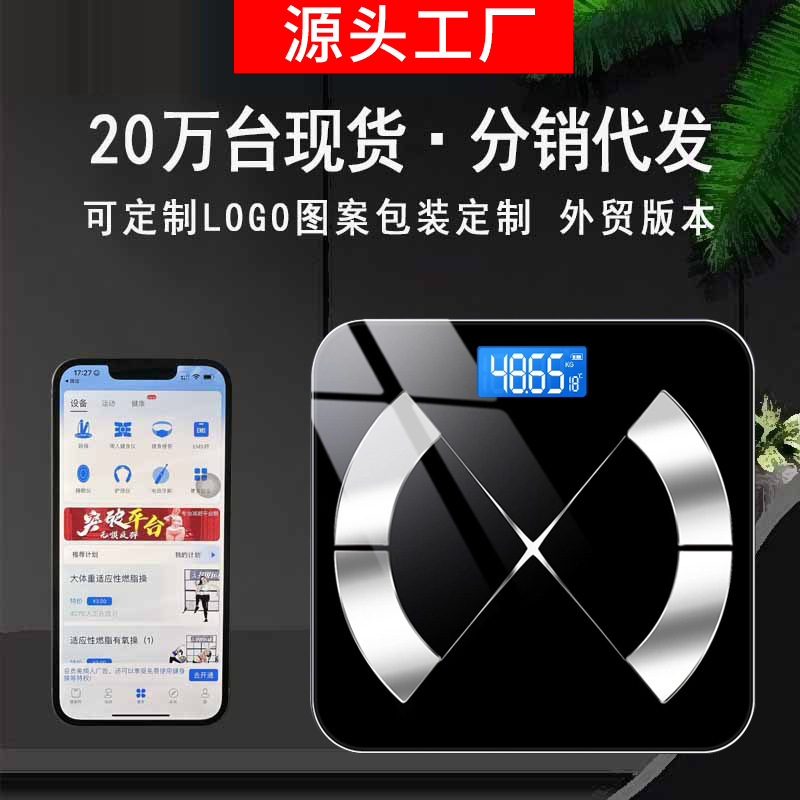 Manufacturer Wholesale and Dropshipping Smart Body Fat Scale, Weight Scale, Home-Use Accurate Body Scale, Electronic Scale, Health Scale 812