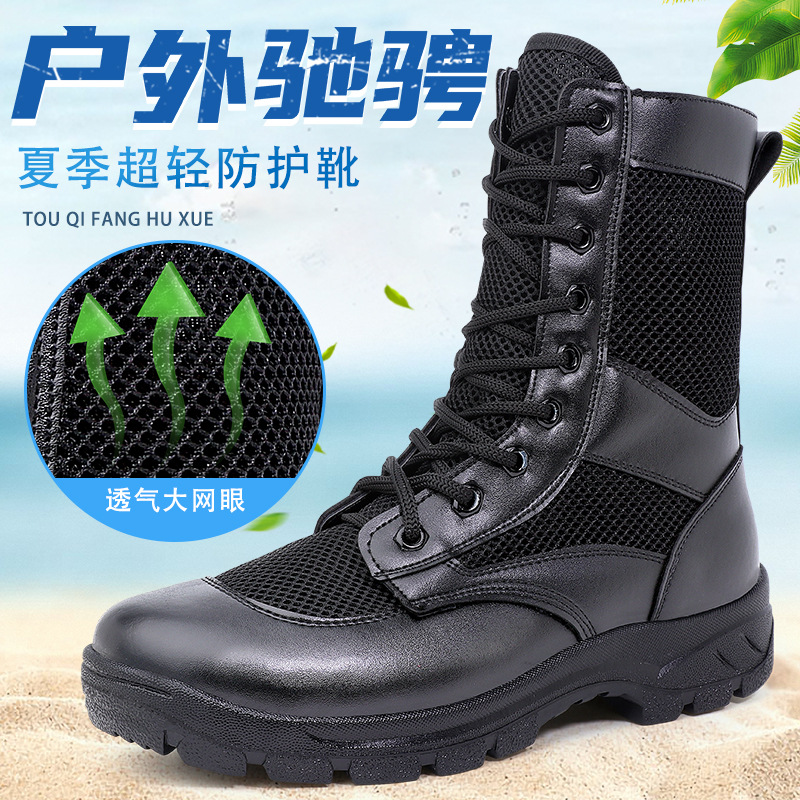 春夏季超轻作战靴透气软底网面鞋战术靴男女高帮作训靴保安靴工厂