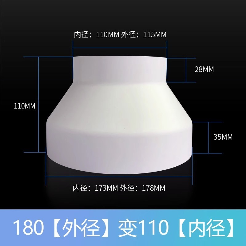 Absレンジフード配管変径継手万能同心サイズヘッド排気変径管pvc水道管アダプタ|undefined