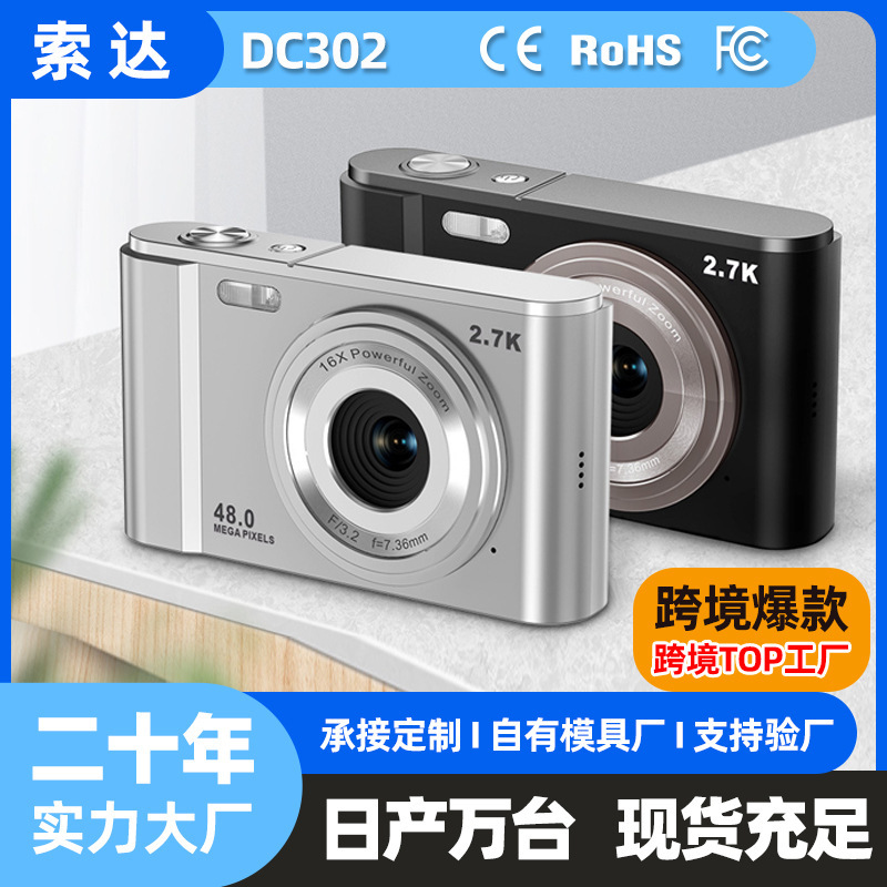 Cross-Border Supply of High-Definition Digital Cameras, Student Selfie Cameras, Home Mini Cameras, Children's Cameras Wholesale Cross-Border Supply of High-Definition Digital Cameras, Student Selfie Cameras, Home Mini Cameras, Children's Cameras Wholesale
