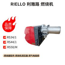 RIELLO燃烧器 RS70 RS50/M RS100 RS34/1 RS44/1 点火针 离子探针