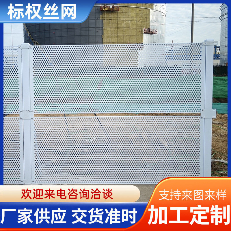 批发冲孔围挡沿海海滩防风挡板市政道路施工可移动安全隔离护栏