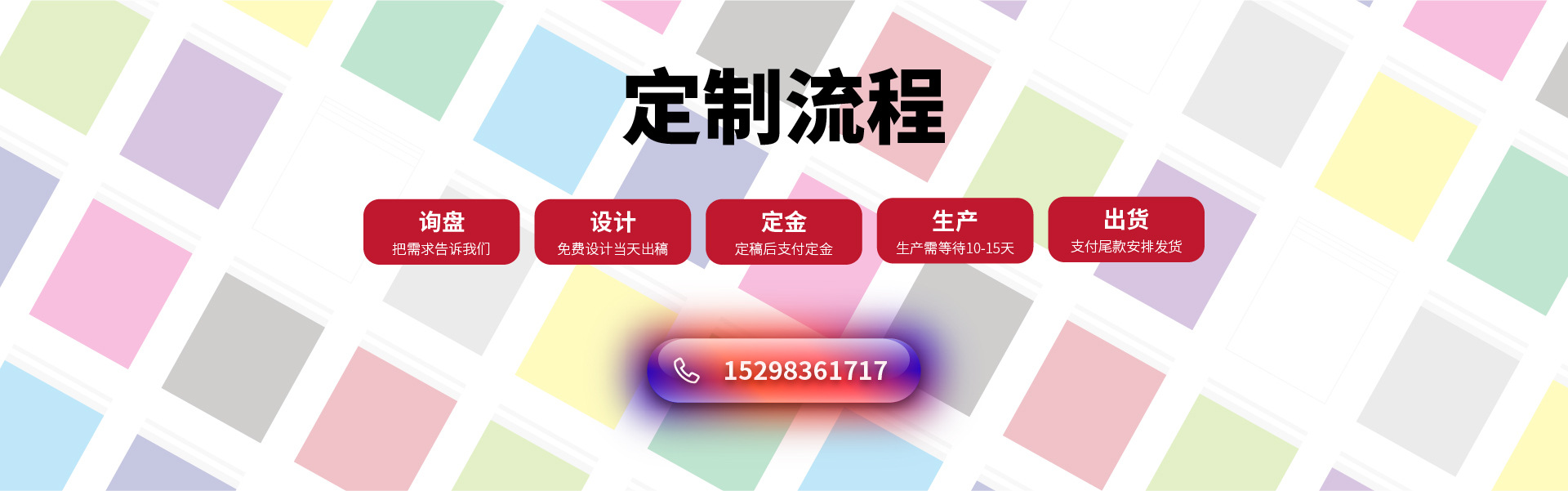 店招_画板 1 副本 5