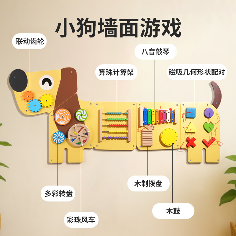 幼儿园墙面益智游戏玩具走廊墙壁装饰操作板早教中心墙上启蒙玩具|undefined