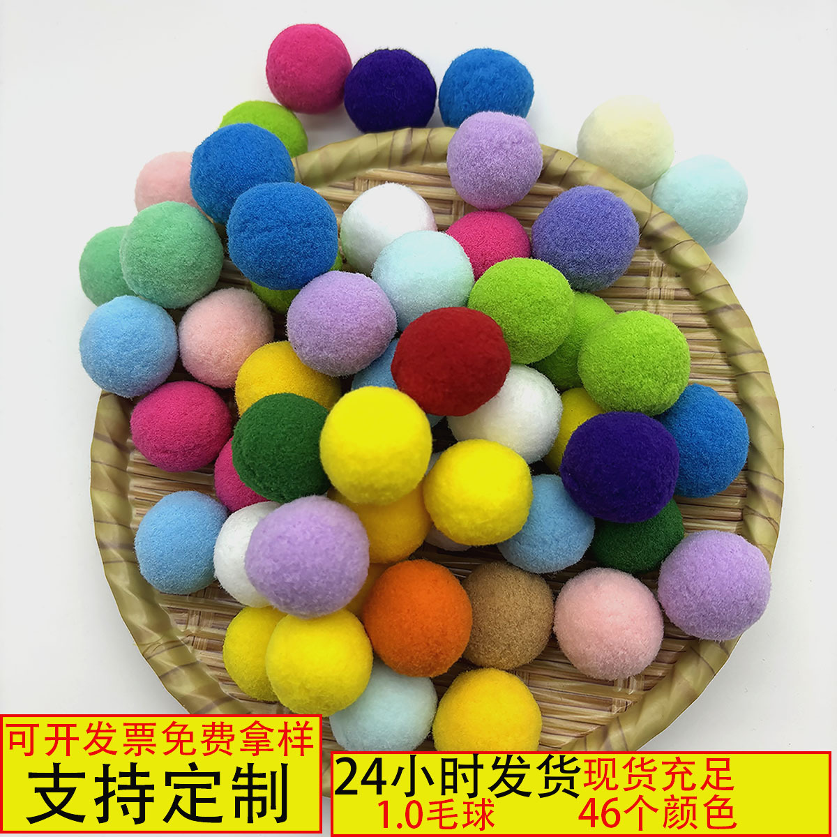 毛球 彩色高弹小毛球diy配饰涤纶球球圣诞毛绒球儿童玩具鞋帽装饰
