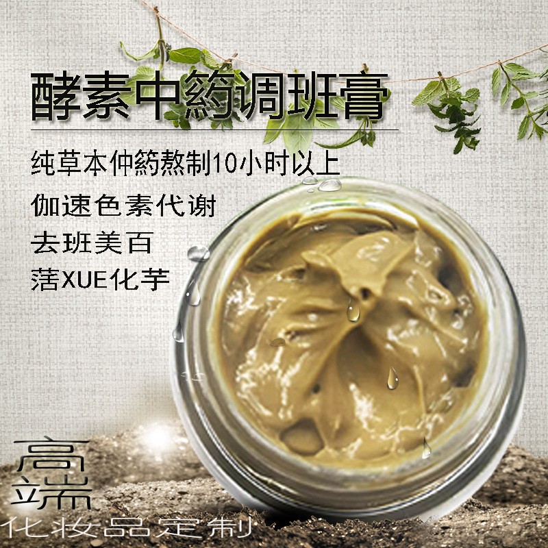 Foreign Trade Herbal Chinese Medicine Qizi Bai Huichun Cream Hydrating, Moisturizing, Brightening, Improving Dullness, Facial Mask, Cosmetics, Skin Care