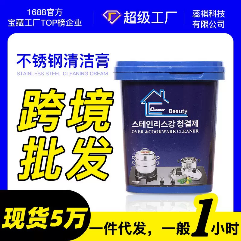 多功能不锈钢清洁膏去污垢家用厨房除锈擦锅底黑抛光清洁剂去污膏
