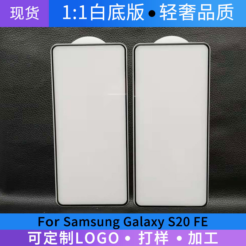Suitable for Samsung S20Fe Tempered Film with Silk Screen Full Glue Large Arc S23Fe High-Definition Screen Anti-Fall Electroplated Mobile Phone Film Suitable for Samsung S20Fe Tempered Film with Silk Screen Full Glue Large Arc S23Fe High-Definition Screen Anti-Fall Electroplated Mobile Phone Film