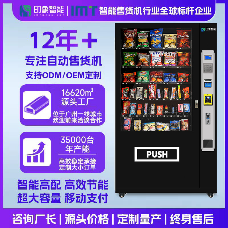 Snack and Beverages Refrigerated Automatic Vending Machines