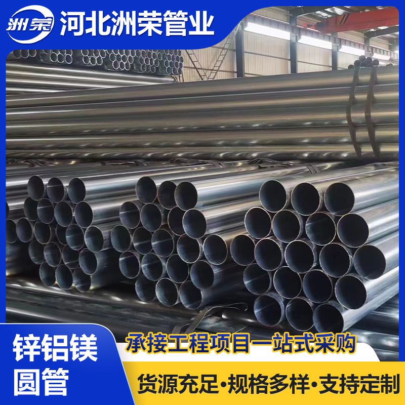 热镀锌圆管现货50 70 102 108 121 127  159 168 180热浸镀锌钢管